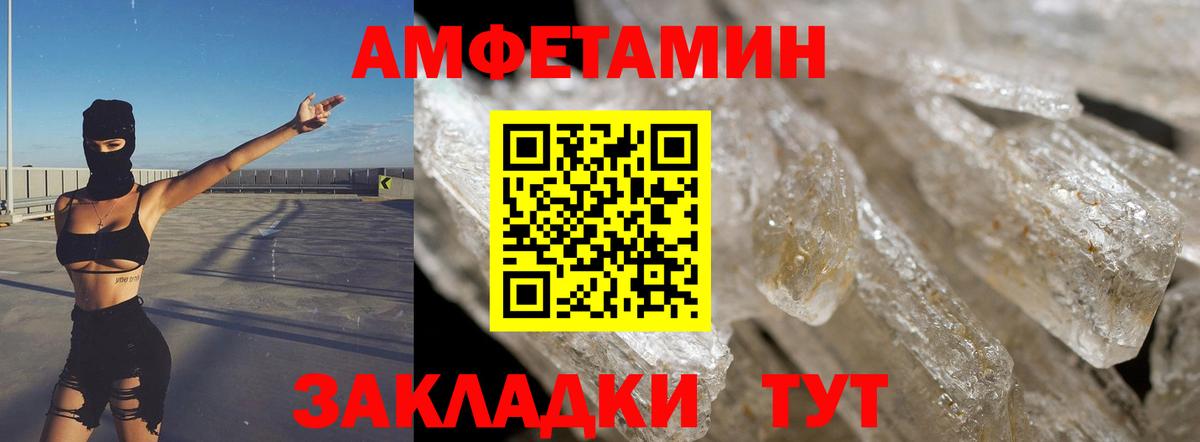 АМФ Розовый Чебаркуль