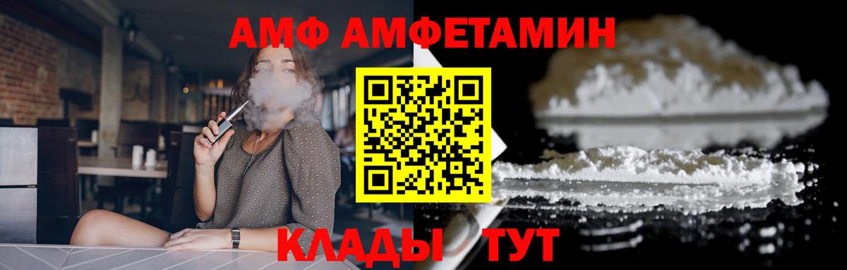Амфетамин 98%  АМФ  Чебаркуль  Amphetamine  Вход с VPN 