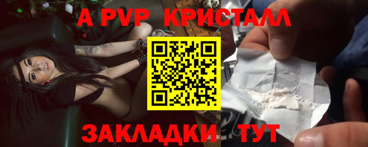 Альфа ПВП крисы CK  А ПВП  Чебаркуль  Вход с VPN  APVP крисы CK 