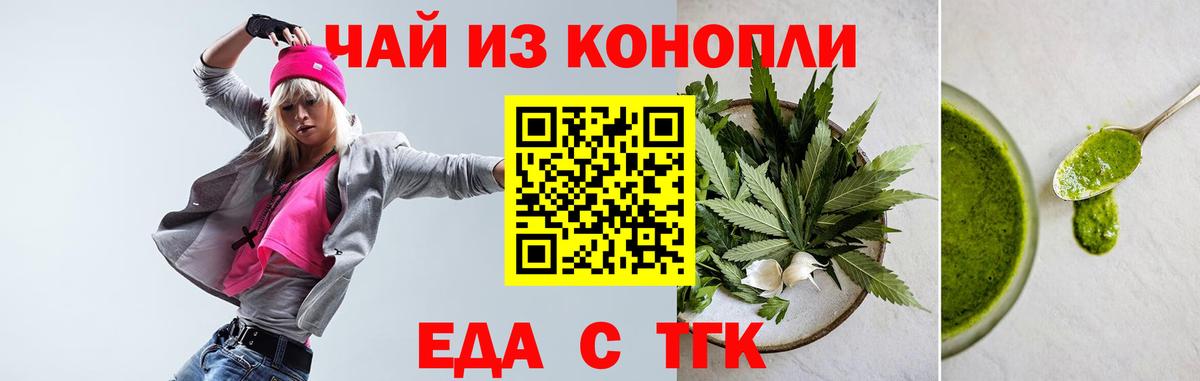 Cannafood конопля  Вход с VPN  Чебаркуль 