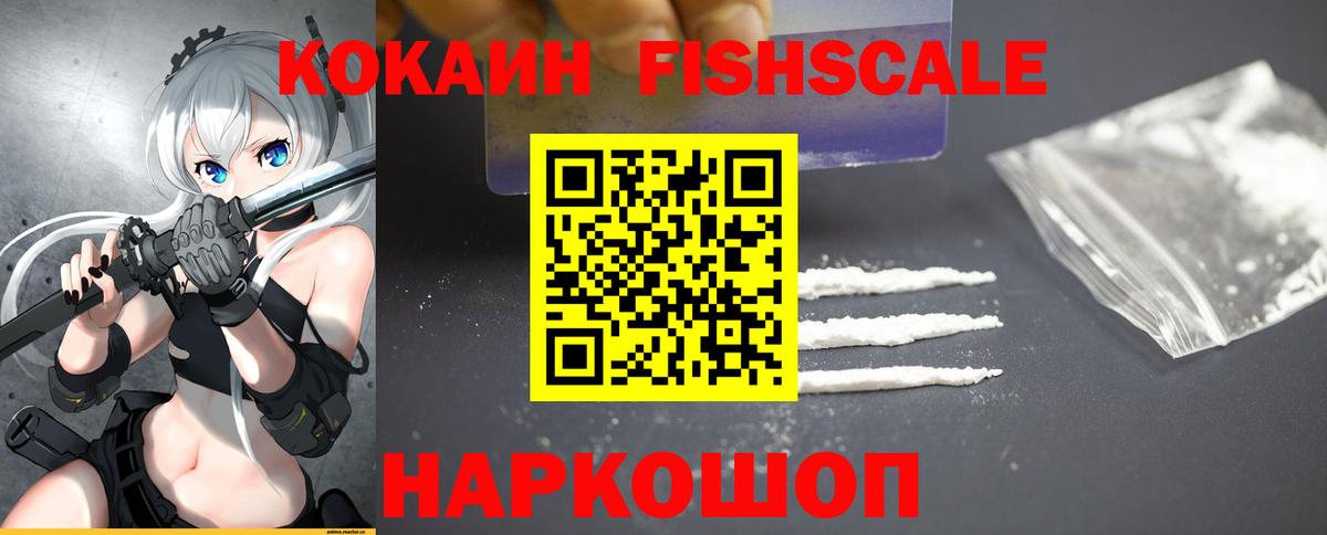 Cocaine 97% Чебаркуль