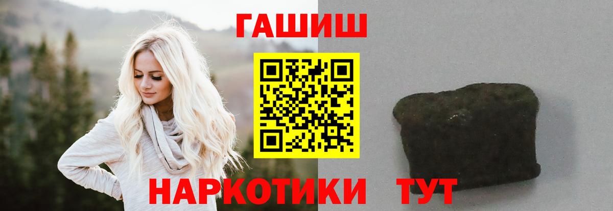 Чебаркуль  Гашиш убойный  Гашиш 40% ТГК  Вход с VPN 