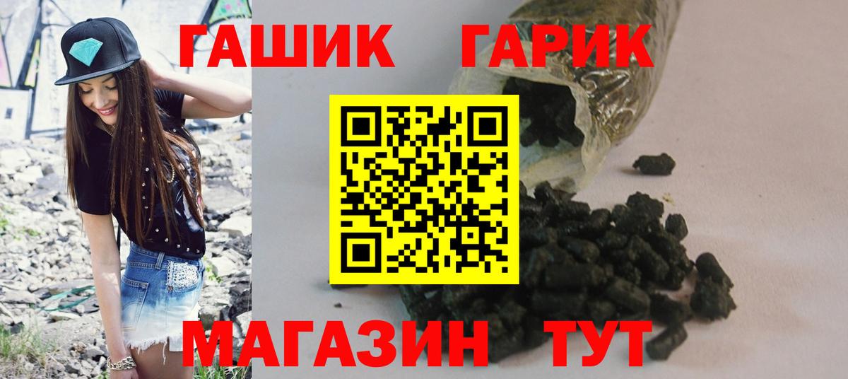 ГАШИШ гарик Чебаркуль