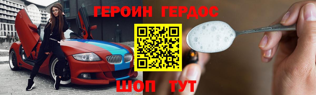 Чебаркуль  Героин Афган  Вход с VPN 
