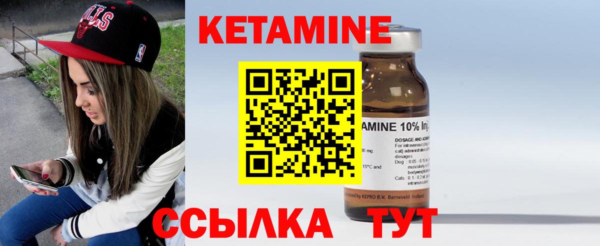 Чебаркуль  Кетамин ketamine  Вход с VPN  КЕТАМИН VHQ 