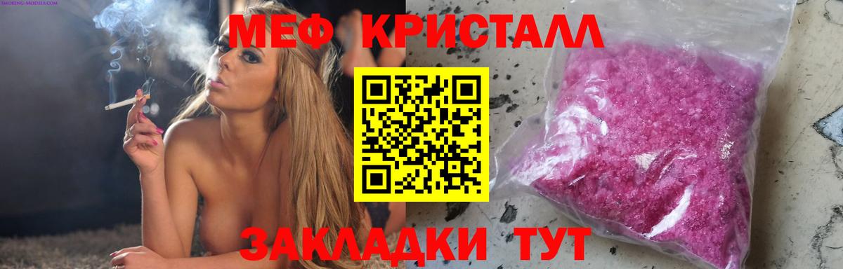 Чебаркуль  закладки  Вход с VPN  МЕФ  Меф мука  МЯУ-МЯУ VHQ 