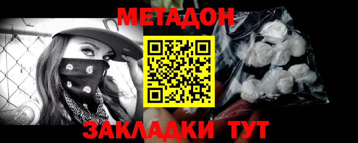 МЕТАДОН белоснежный  Метадон methadone  Чебаркуль  Вход с VPN 