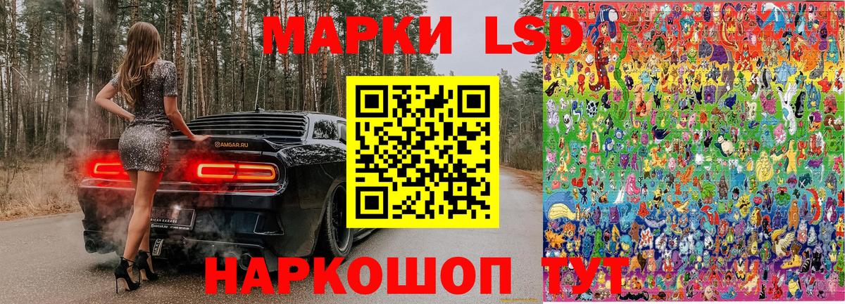 Марки 25I-NBOMe 1,8мг Чебаркуль