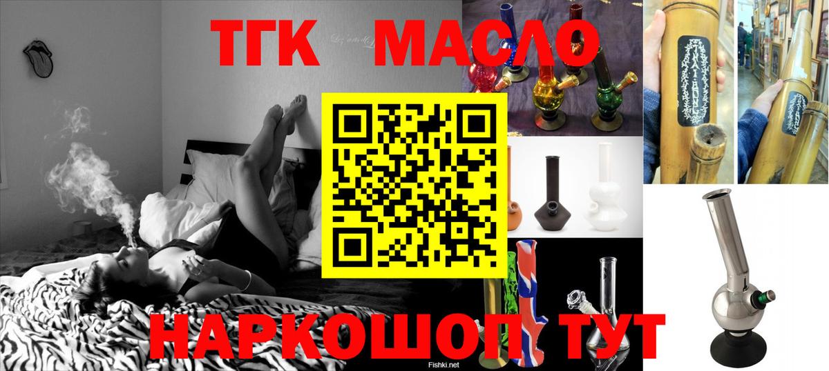 ТГК THC oil  Дистиллят ТГК THC oil  Вход с VPN  купить закладку  Чебаркуль 