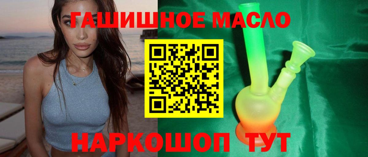 Дистиллят ТГК THC oil Чебаркуль